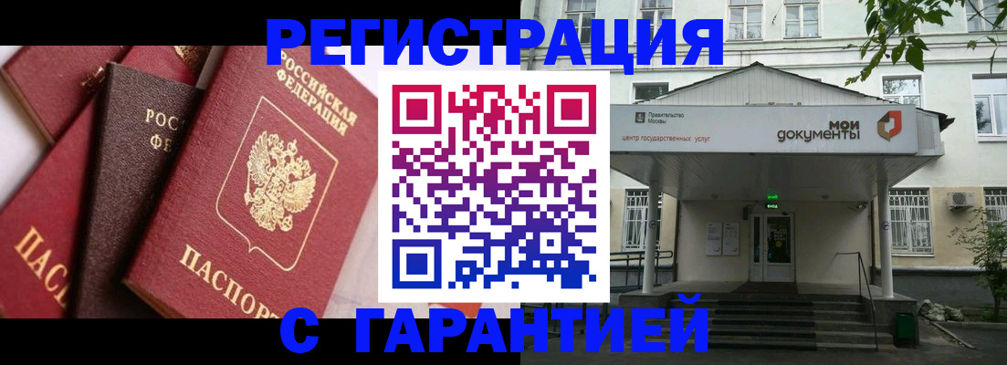 прописка регистрация в Лузе