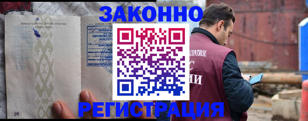 прописка для кредита в Лузе