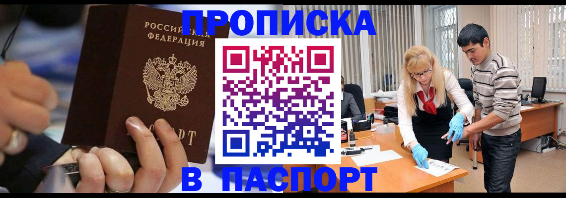 прописка паспорт в Лузе